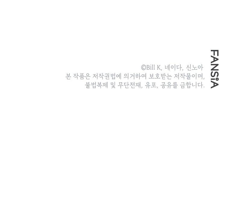 SSS-Class Suicide Hunter, Chapter 57 image 36